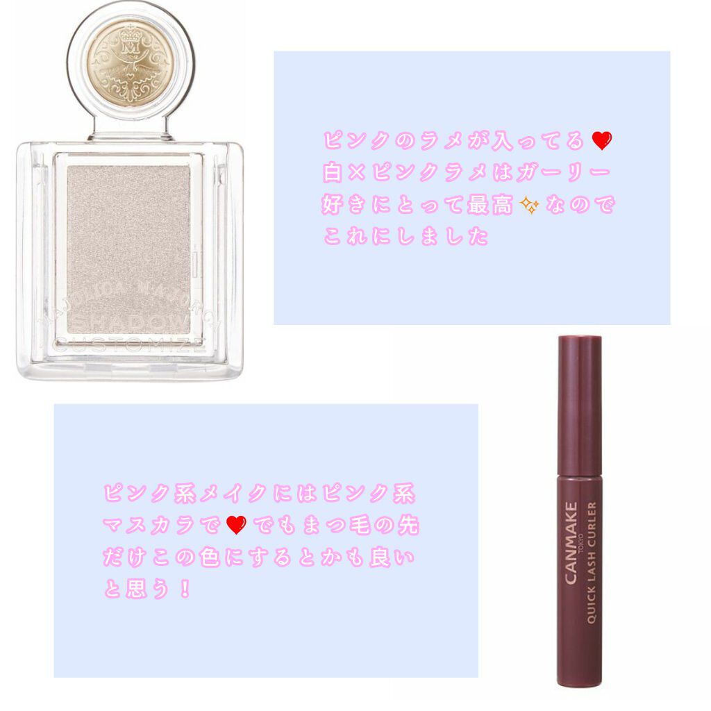 クイックラッシュカーラー/キャンメイク/マスカラ下地を使ったクチコミ(3枚目)