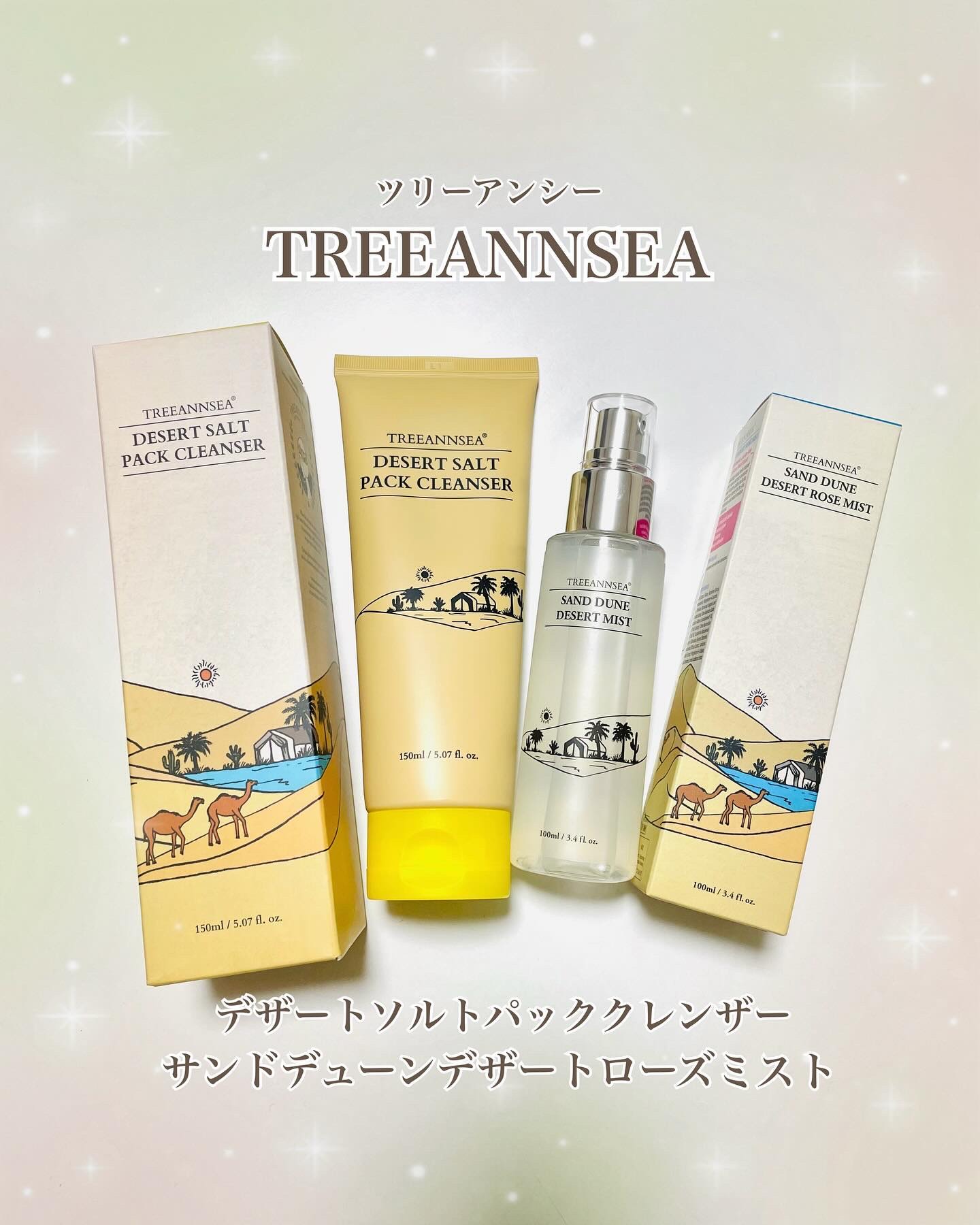 サンド デューン デザート ミスト/ツリーアンシー/ミスト状化粧水を使ったクチコミ（1枚目）