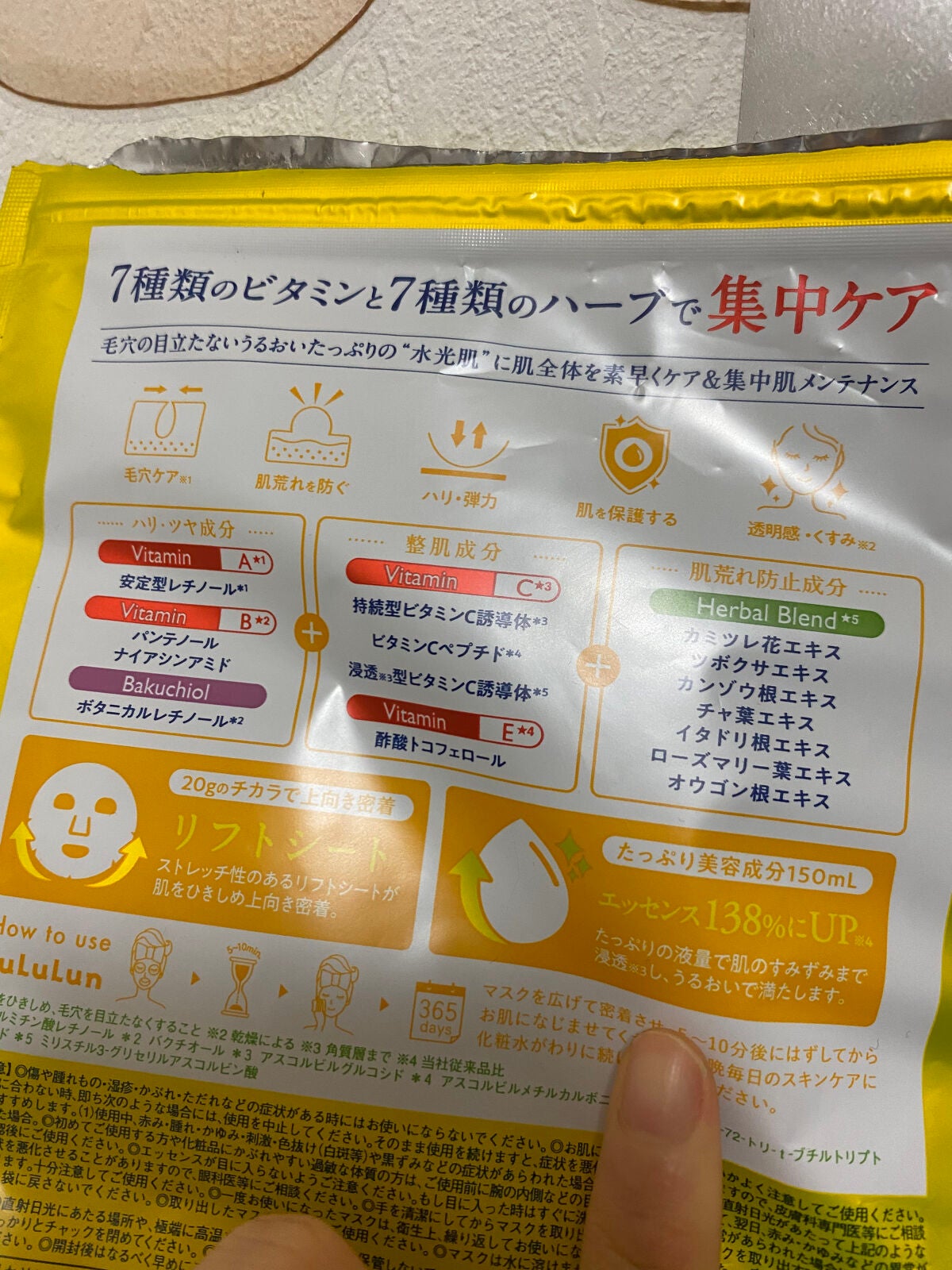 ルルルン ハイドラ V マスク/ルルルン/シートマスク・パックを使ったクチコミ(2枚目)