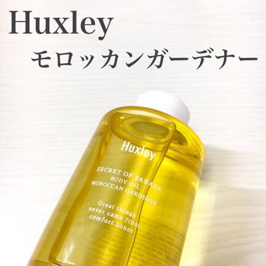 【SNSで気になった！】

今回はHuxleyのボディオイル
モロッカンガーデナーをご紹介します🌿

こちらのボディオイルは
SNSで紹介されているのを見て
ずっと気になっていたので購入しました♪

Amazonが安かったので
私はAmazonで購入しました💡

使い方は
お肌が湿った状態で適量を手に取り
体全体に馴染ませます♪

私は体をバスタオルで拭かずに
そのままオイルを塗って使っています💫

テクスチャーは
オイルですがベタつかず
サラサラとした仕上がりです！

ハクスリー特有の
上質でボタニカルな香りで
お花のような匂いがします💐

内容量は100mlで
コスパはかなり良いと思います👌🏻

気になった方はぜひ試してみてください♪

〈紹介した商品〉
ボディオイル； モロッカンガーデナー/ Huxley

#ボディケア#ボディオイル#Huxley#ハクスリー#モロッカンガーデナー#ハクスリーモロッカンガーデナー#おこもり美容#期待越えコスメ の画像 その1