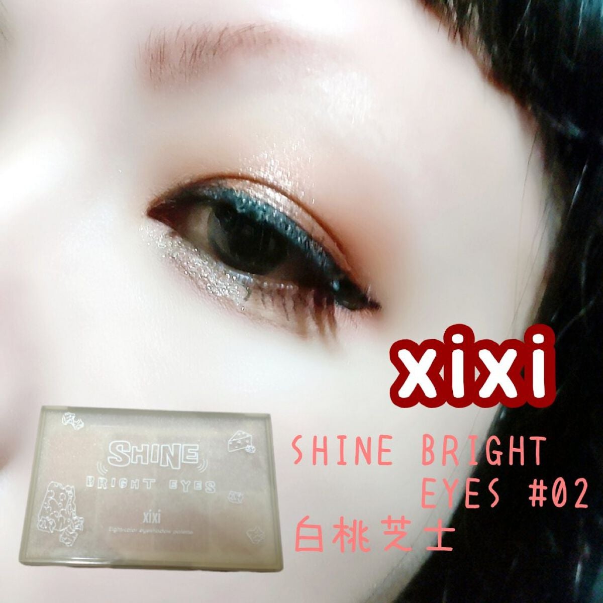 xixi アイシャドウ/xixi/アイシャドウパレットを使ったクチコミ(1枚目)