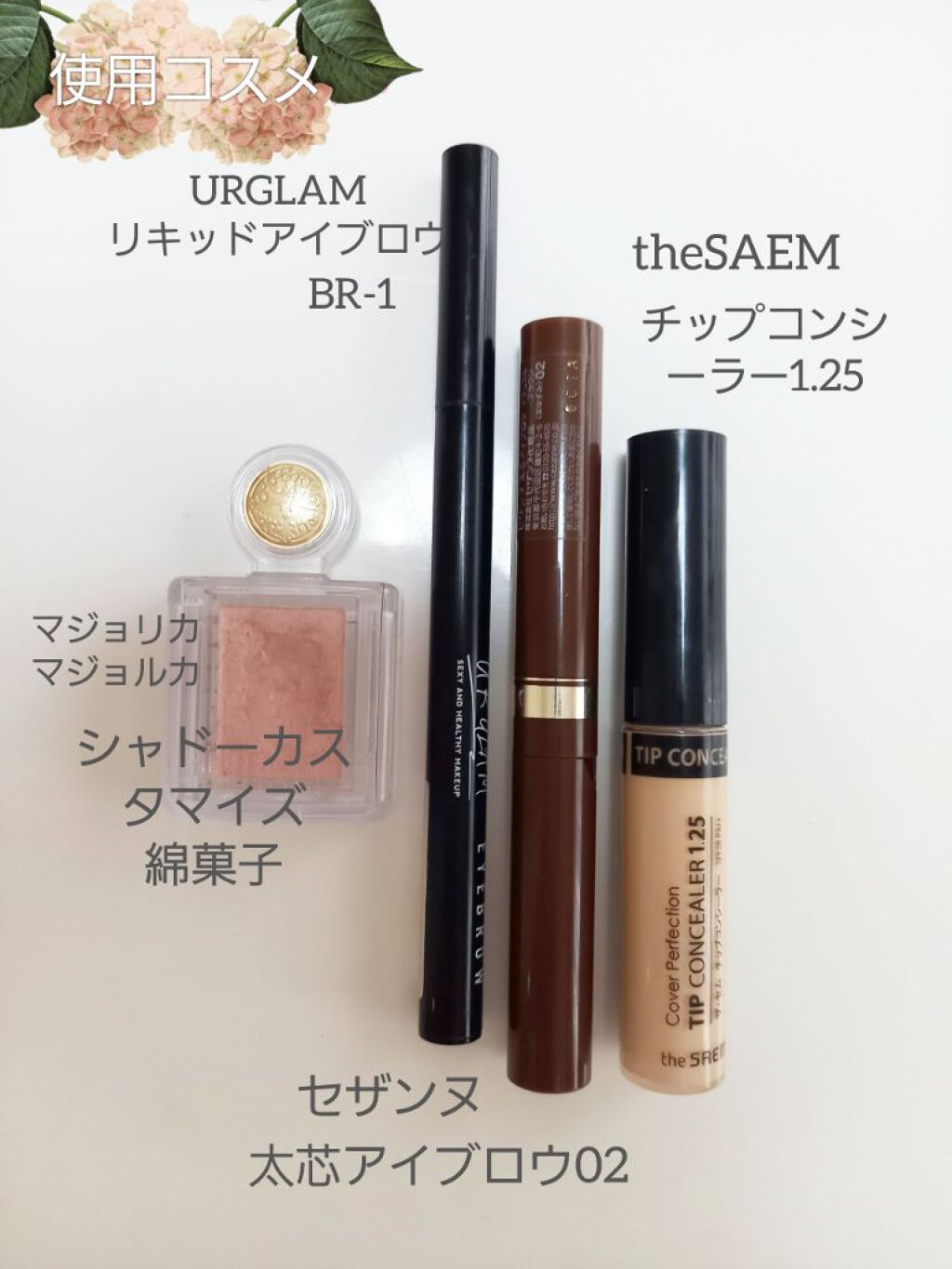 リキッドアイブロウ/U R GLAM/リキッドアイブロウを使ったクチコミ（2枚目）