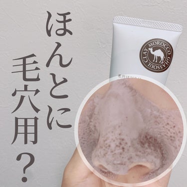 ツルリ 皮脂吸い出し 部分用パック ガスール＆レッドパワー/ツルリ/洗い流すパック・マスクを使ったクチコミ（1枚目）