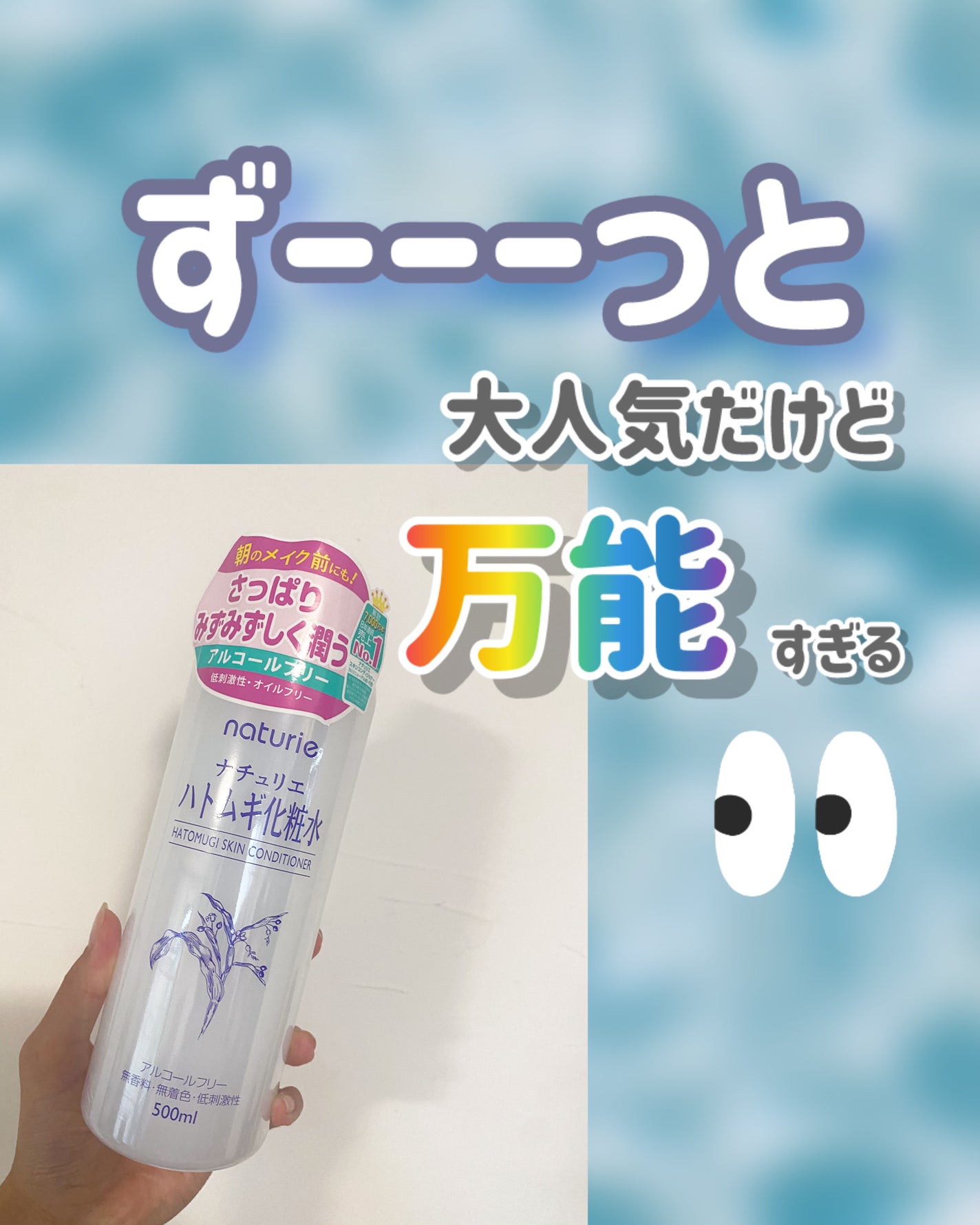 ハトムギ化粧水(ナチュリエ スキンコンディショナー R )/ナチュリエ/化粧水を使ったクチコミ(1枚目)