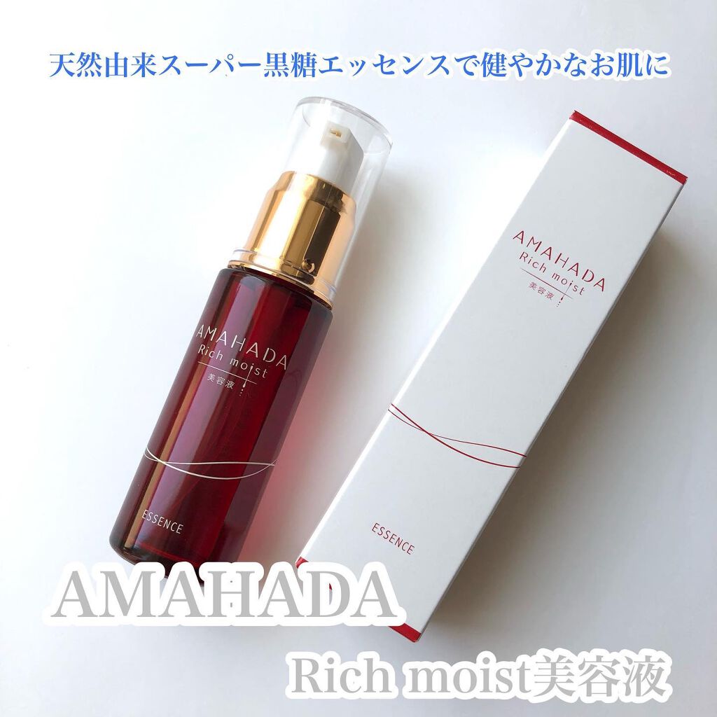 あま肌リッチモイスト美容液/ナチュレライフ/美容液を使ったクチコミ（1枚目）