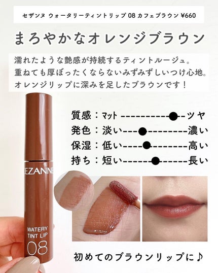 ジューシーラスティングティント/rom&nd/リップティントを使ったクチコミ(5枚目)