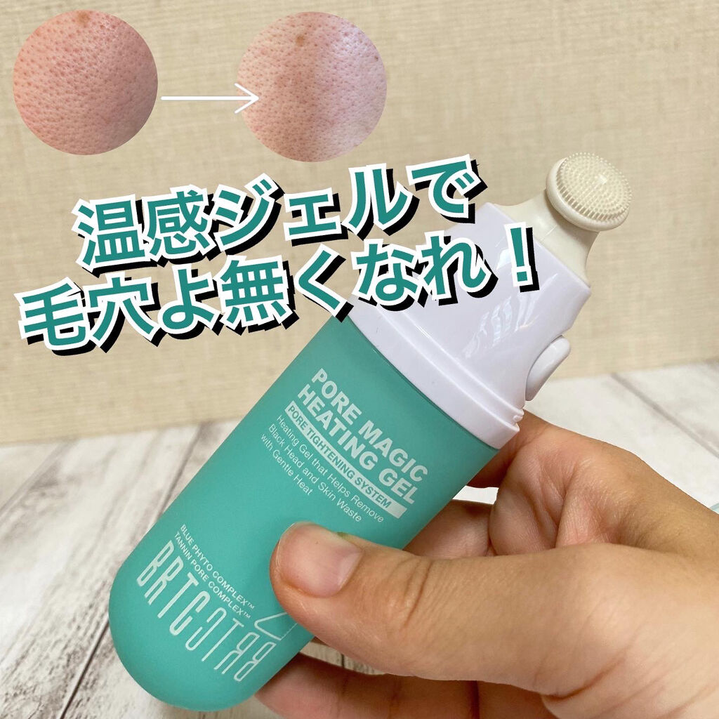 ポアゼロクリアジェル/BRTC/ピーリングを使ったクチコミ（1枚目）