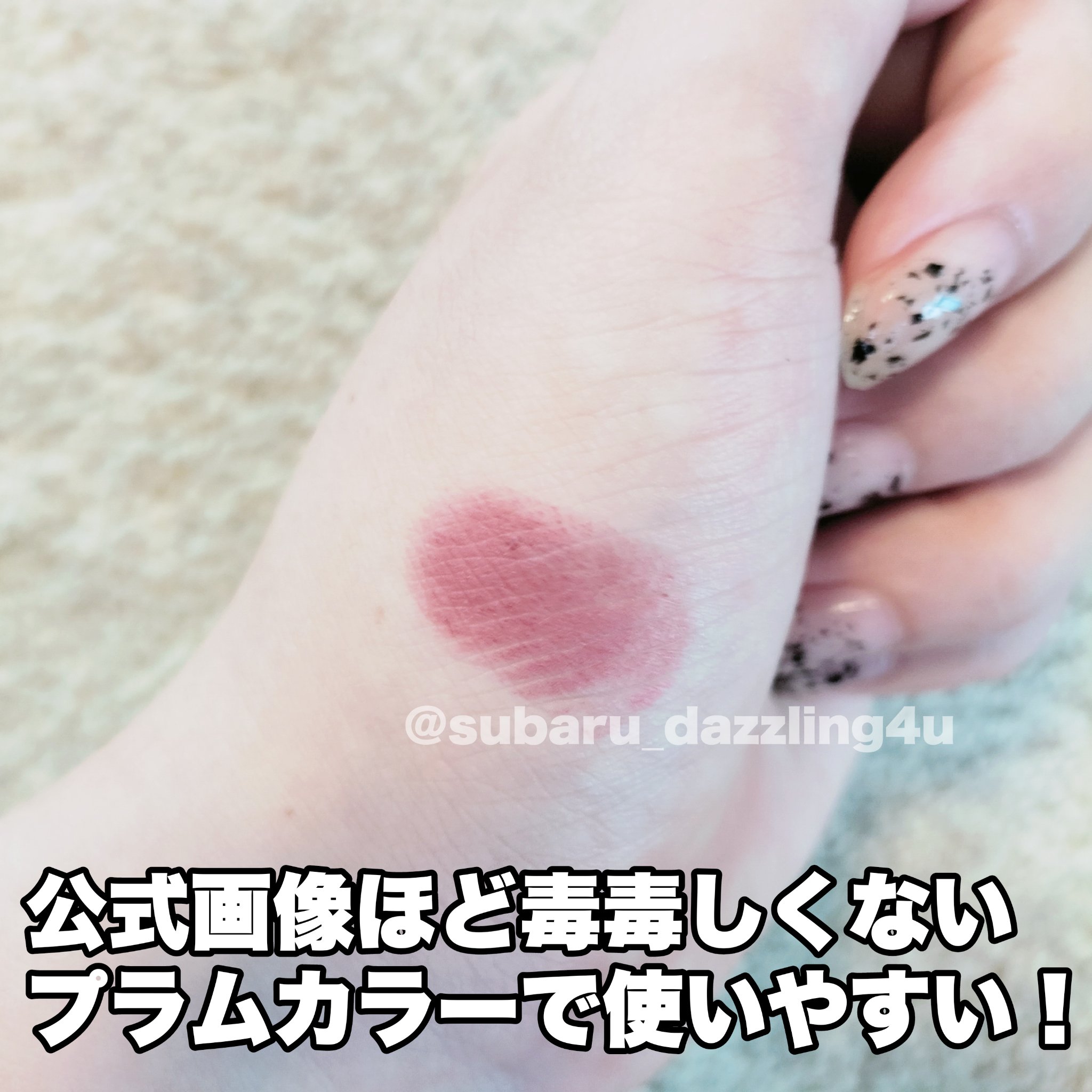 バルキーマットリップスティック/Laka/口紅を使ったクチコミ（2枚目）