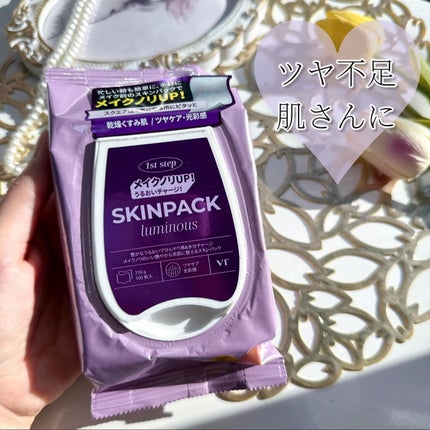 マイルドスキンパック/VT/シートマスク・パックを使ったクチコミ(5枚目)