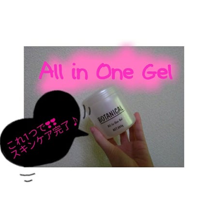ボタニカル オールインワンゲル/ボタニカル/オールインワン化粧品を使ったクチコミ(1枚目)