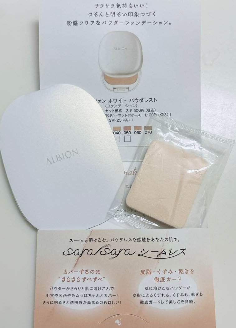 今秋新作！！アルビオン　パウダレスト040 ファンデーション☆超美品！！ アルビオン パウダレスト 040 ⁄ ALBION(アルビオン) | LIPS