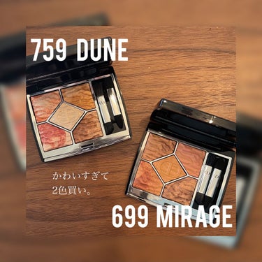 見た目もカラーもかわいすぎるパレットつい2色買い。
Dior
サンク クルール クチュール
＜サマー デューン＞
699 MIRAGE ミラージュ
759 DUNE デューン
各8,580円(税込)

