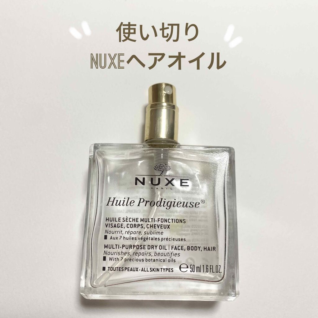 プロディジュー オイル/ニュクス/フェイスオイルを使ったクチコミ(1枚目)