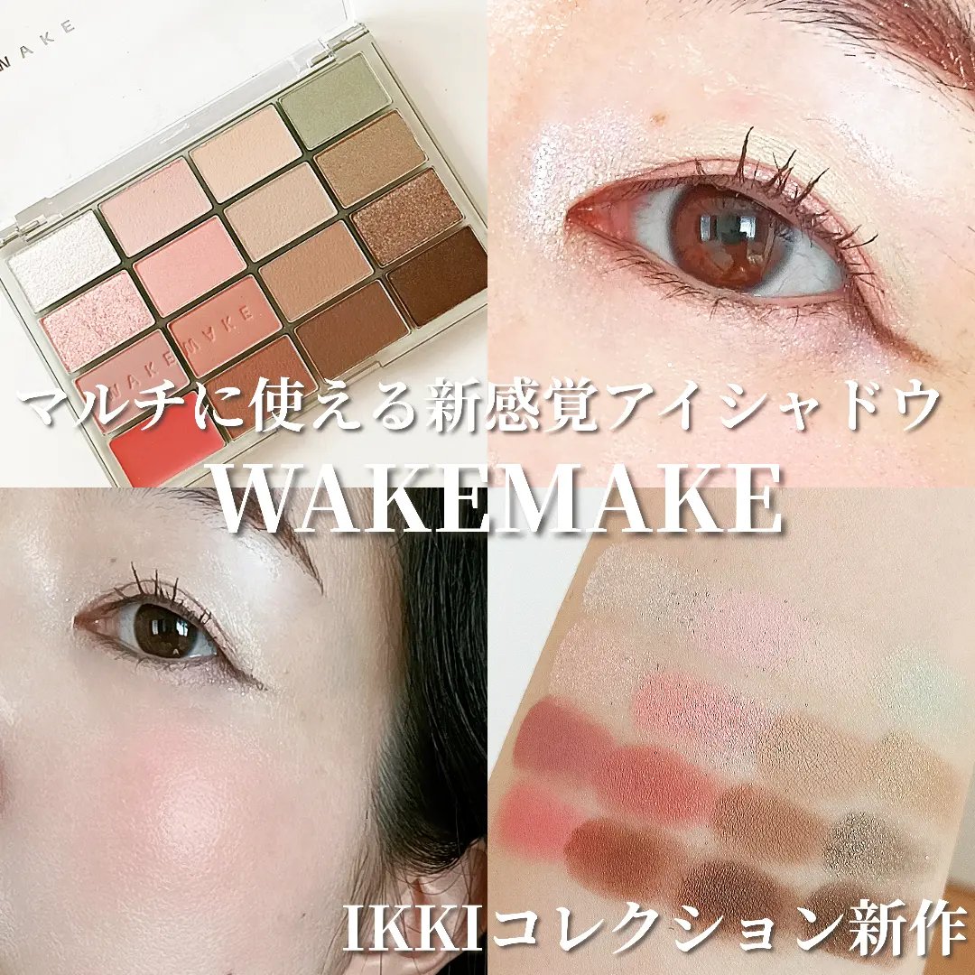 ソフトブラーリングアイパレット/wakemake/アイシャドウパレットを使ったクチコミ（1枚目）