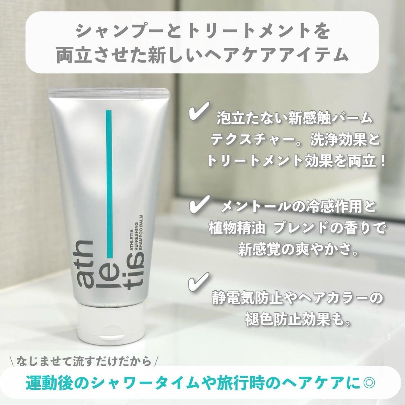 リフレッシング デオドラントミスト /athletia/デオドラント・制汗剤を使ったクチコミ(2枚目)