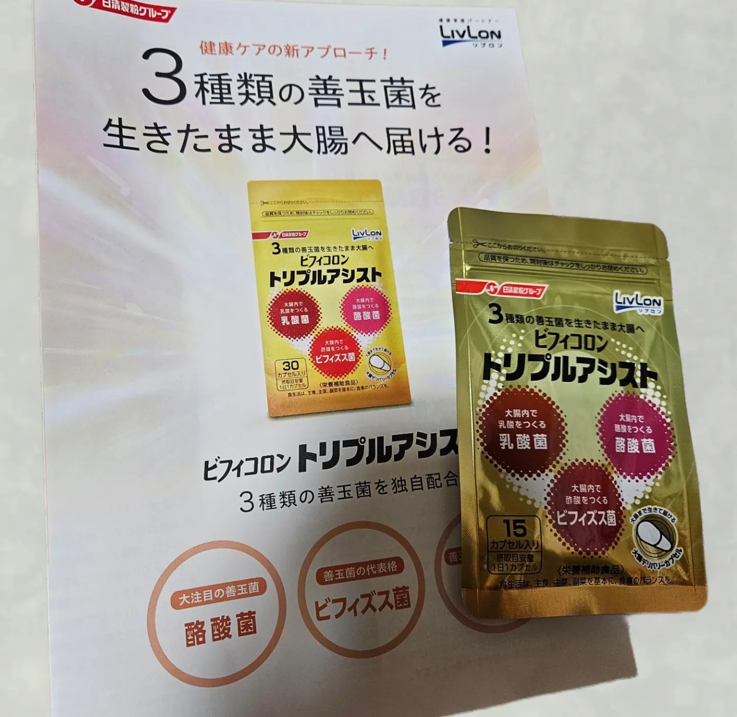 を使ったクチコミ（1枚目）