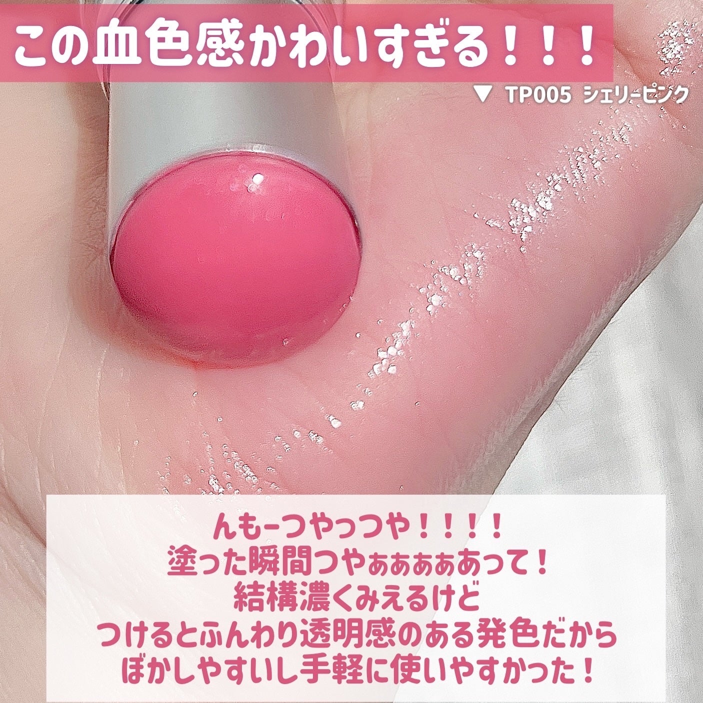 トゥルーディメンションラディアンスバーム/hince/スティックハイライトを使ったクチコミ(4枚目)