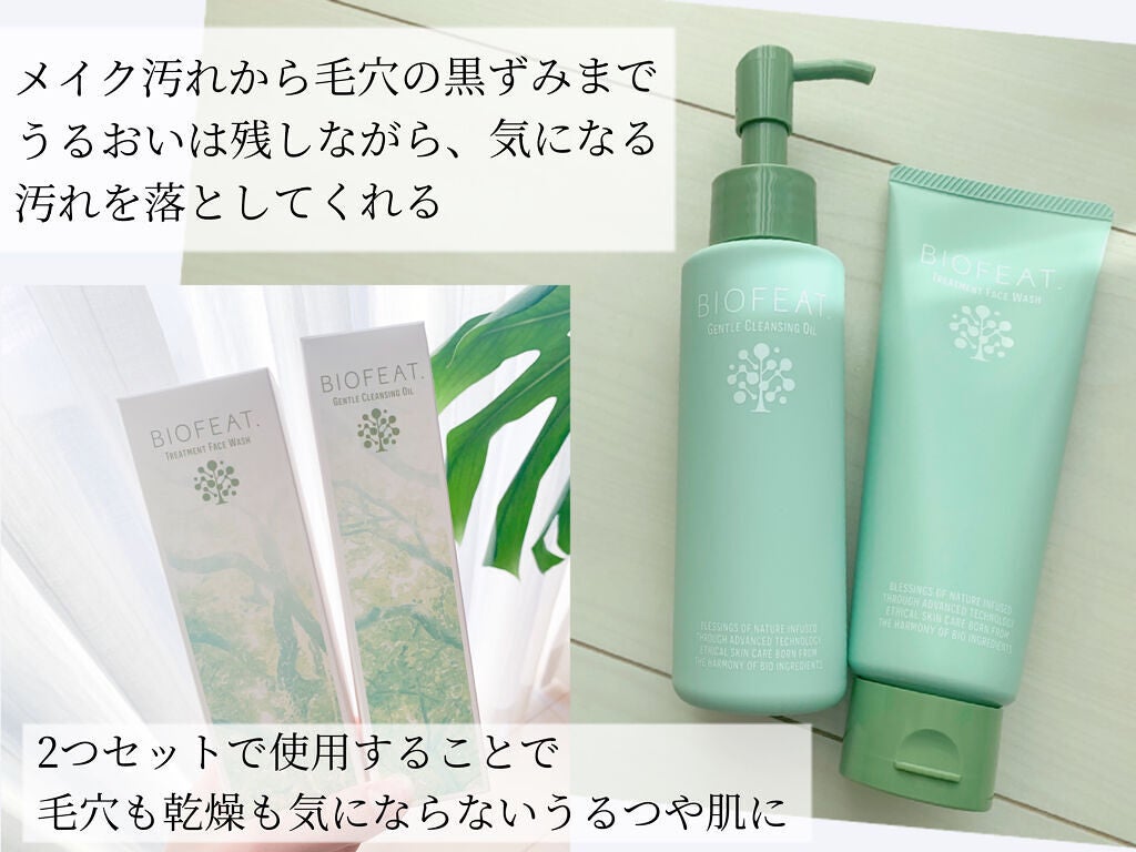 トリートメントフェイスウォッシュ /BIOFEAT. /その他洗顔料を使ったクチコミ(2枚目)
