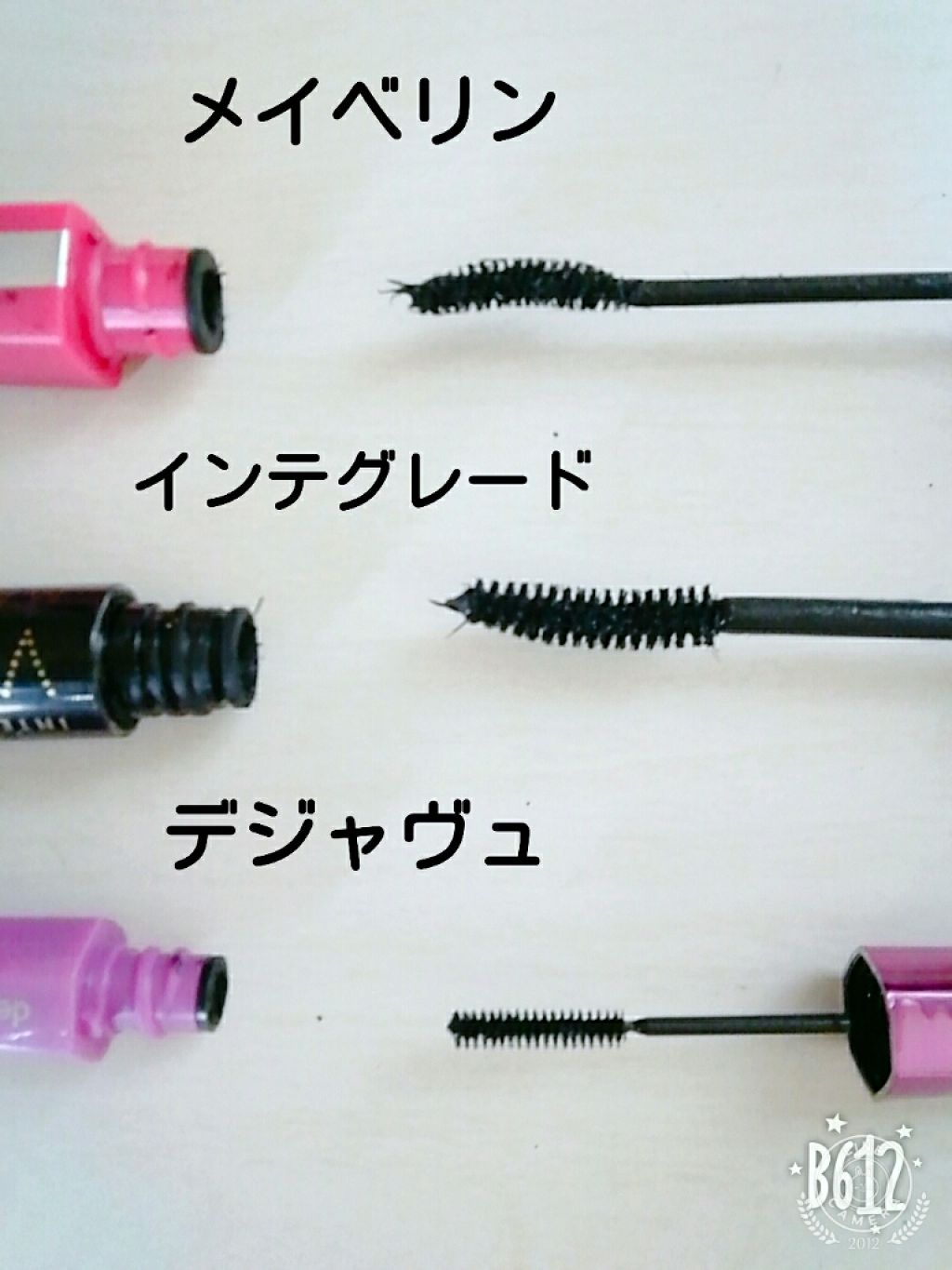 マツイクガールズラッシュ（フェミニンボリューム）/インテグレート/マスカラを使ったクチコミ（2枚目）