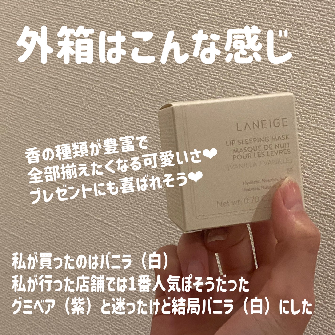 リップスリーピングマスク/LANEIGE/リップバームを使ったクチコミ(3枚目)