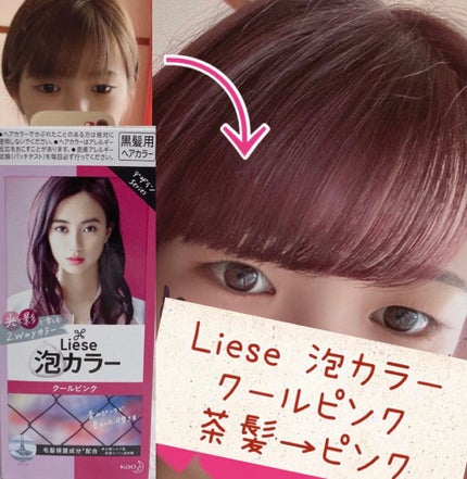 泡カラー/リーゼ/ヘアカラーを使ったクチコミ(1枚目)