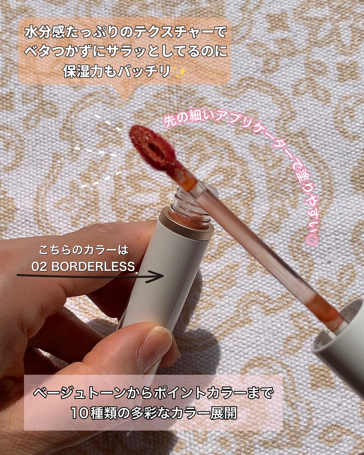 ムードインハンサーウォーターリキッドグロウ/hince/口紅を使ったクチコミ（2枚目）