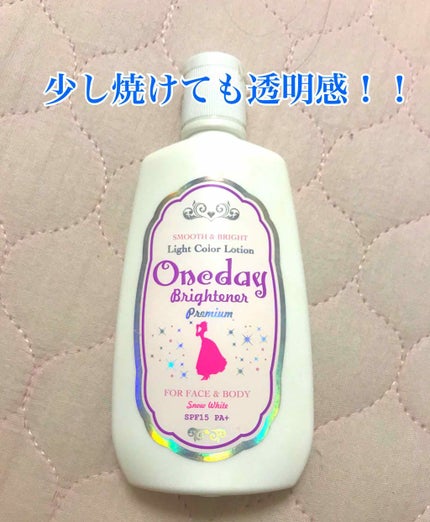 ワンデイブライトナー プレミアム/セラ/クリーム・エマルジョンファンデーションを使ったクチコミ(1枚目)