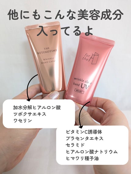 リンクルハンドクリーム/ザ・レチノタイム/ハンドクリームを使ったクチコミ(5枚目)