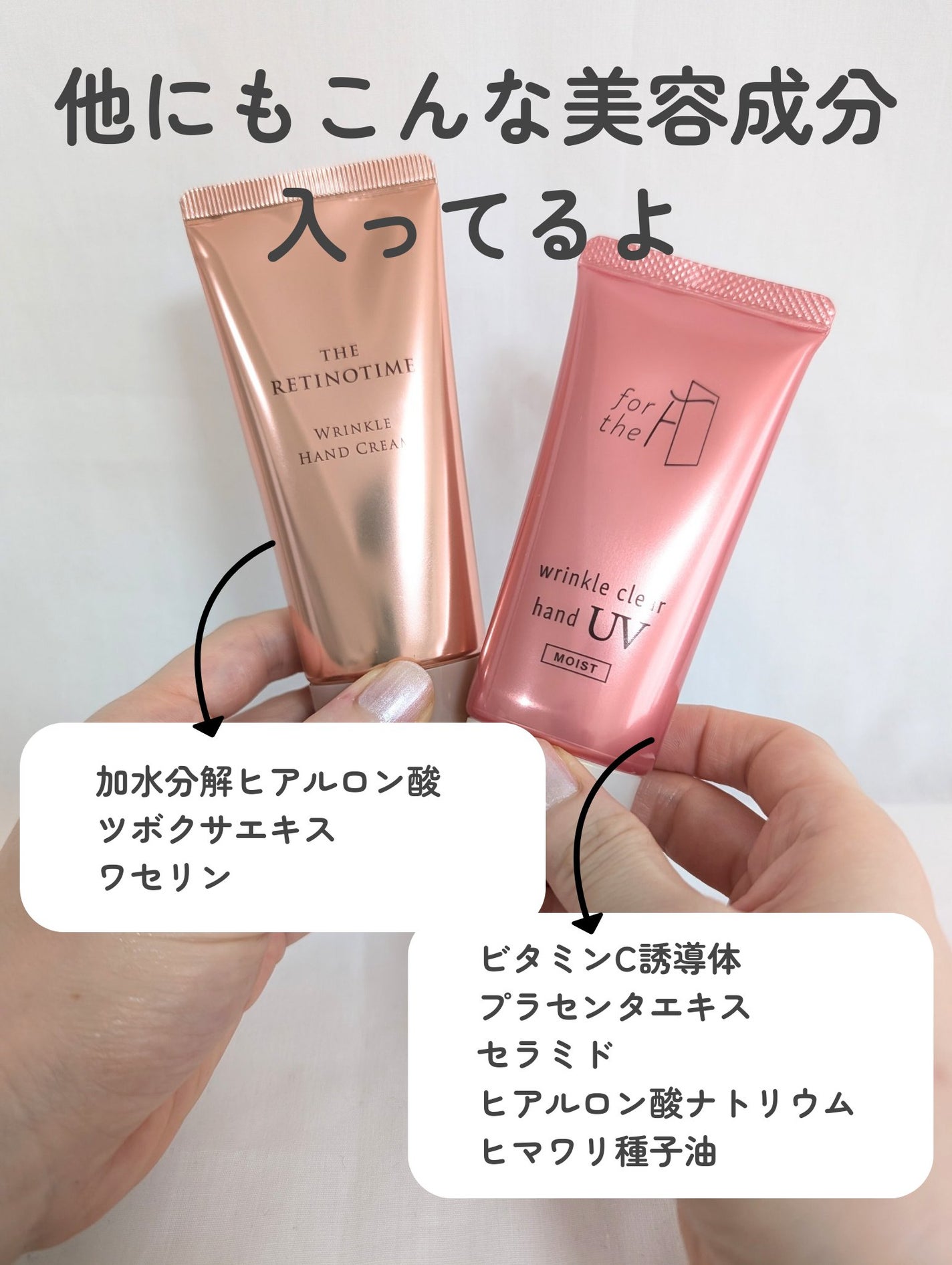 ザ・レチノタイム・ナリスアップのハンドクリームを使った口コミ ザ・レチノタイム・ナリスアップのハンドクリームを使った口コミ