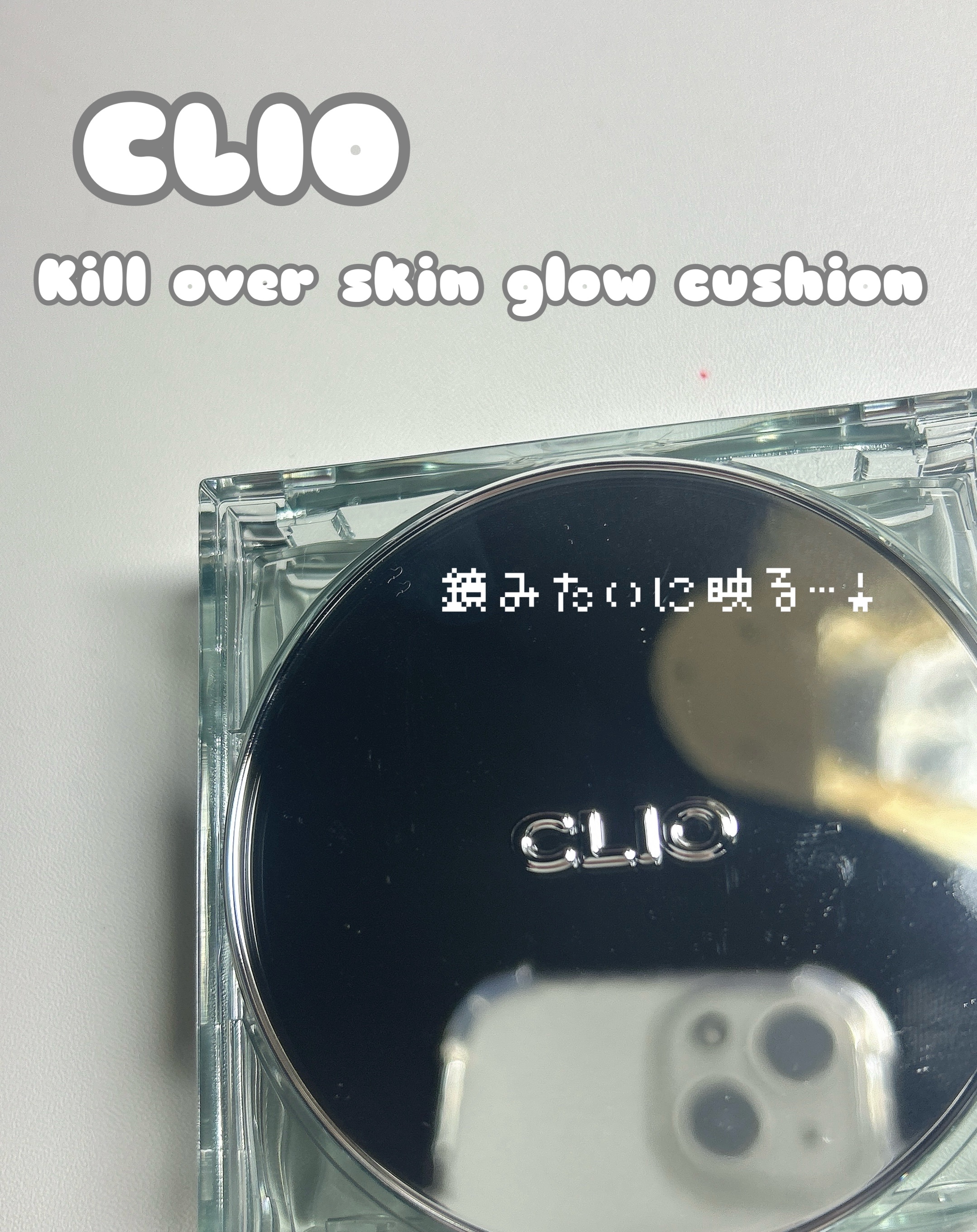クリオ キル カバー スキン フィクサー クッション/CLIO/クッションファンデーションを使ったクチコミ（1枚目）