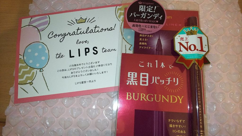 リキッドアイライナーS/キングダム/リキッドアイライナーを使ったクチコミ（1枚目）