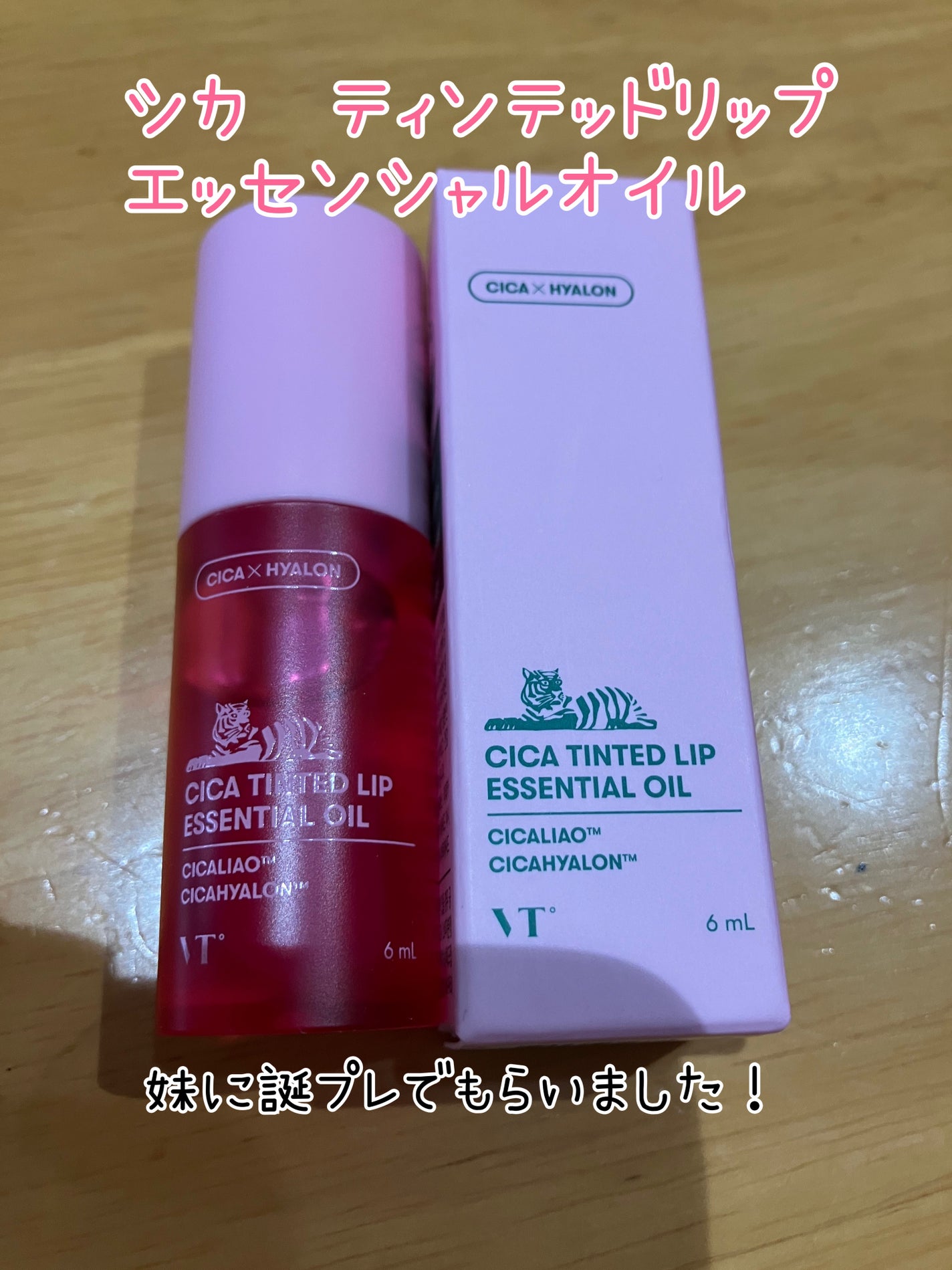 シカ ティンテッド リップ エッセンシャル オイル/VT/リップオイルを使ったクチコミ(1枚目)