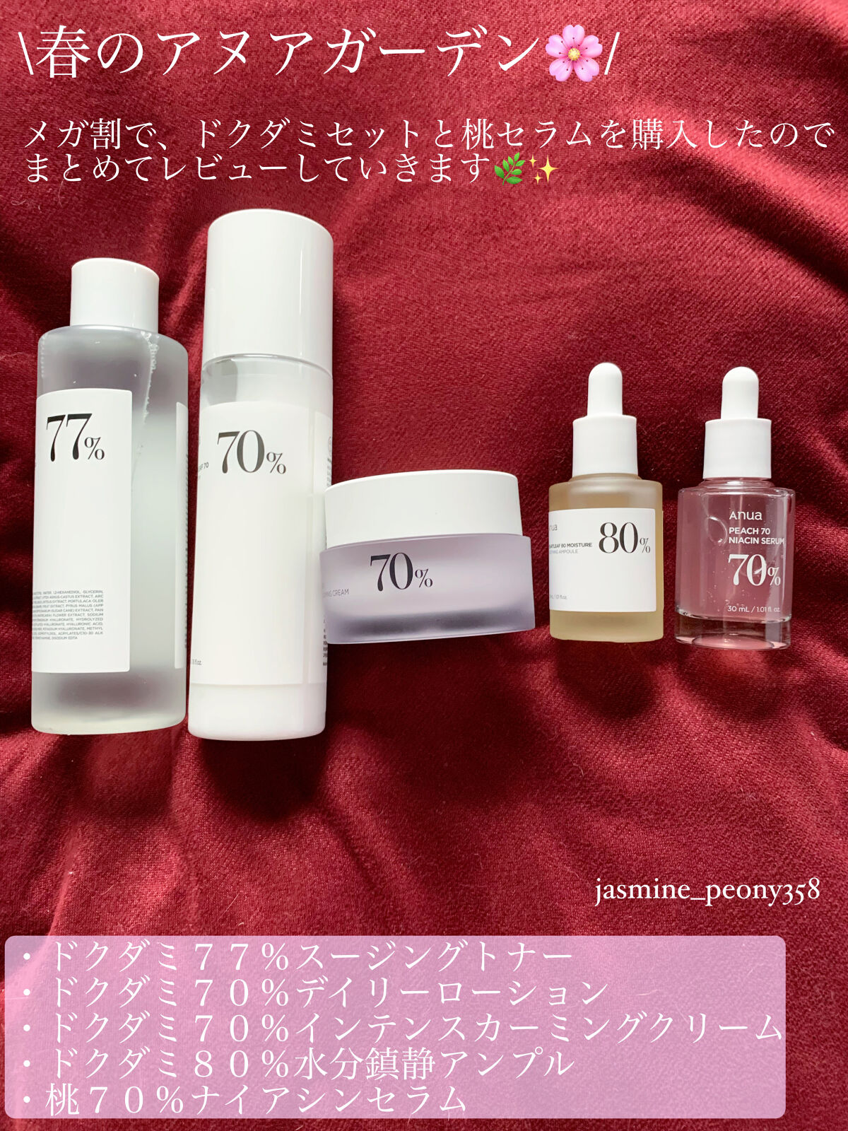 ドクダミ 77 スージングトナー/Anua/化粧水を使ったクチコミ（2枚目）