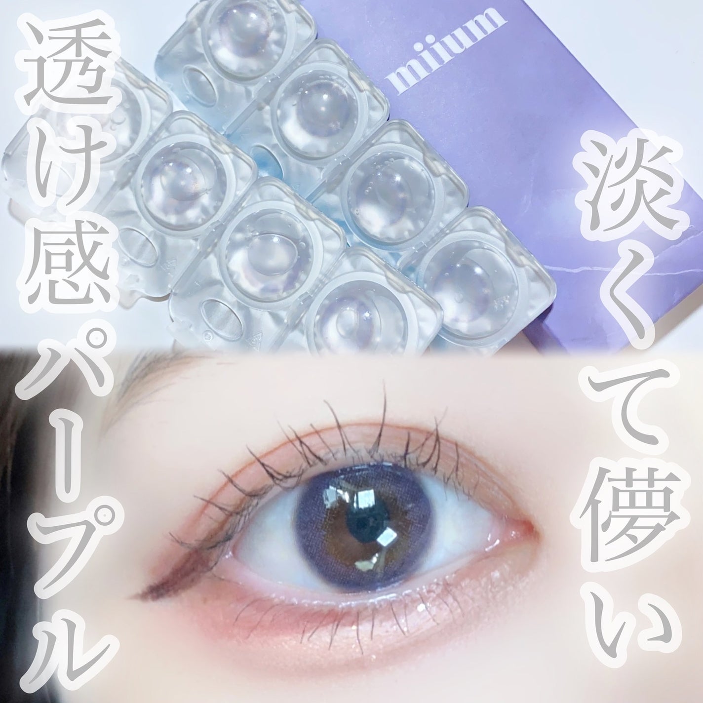 びゃっこまる on LIPS 「紫うれしいよぉおおおおお😭さきのちゃんホテラバほんとありがとう..」(1枚目)