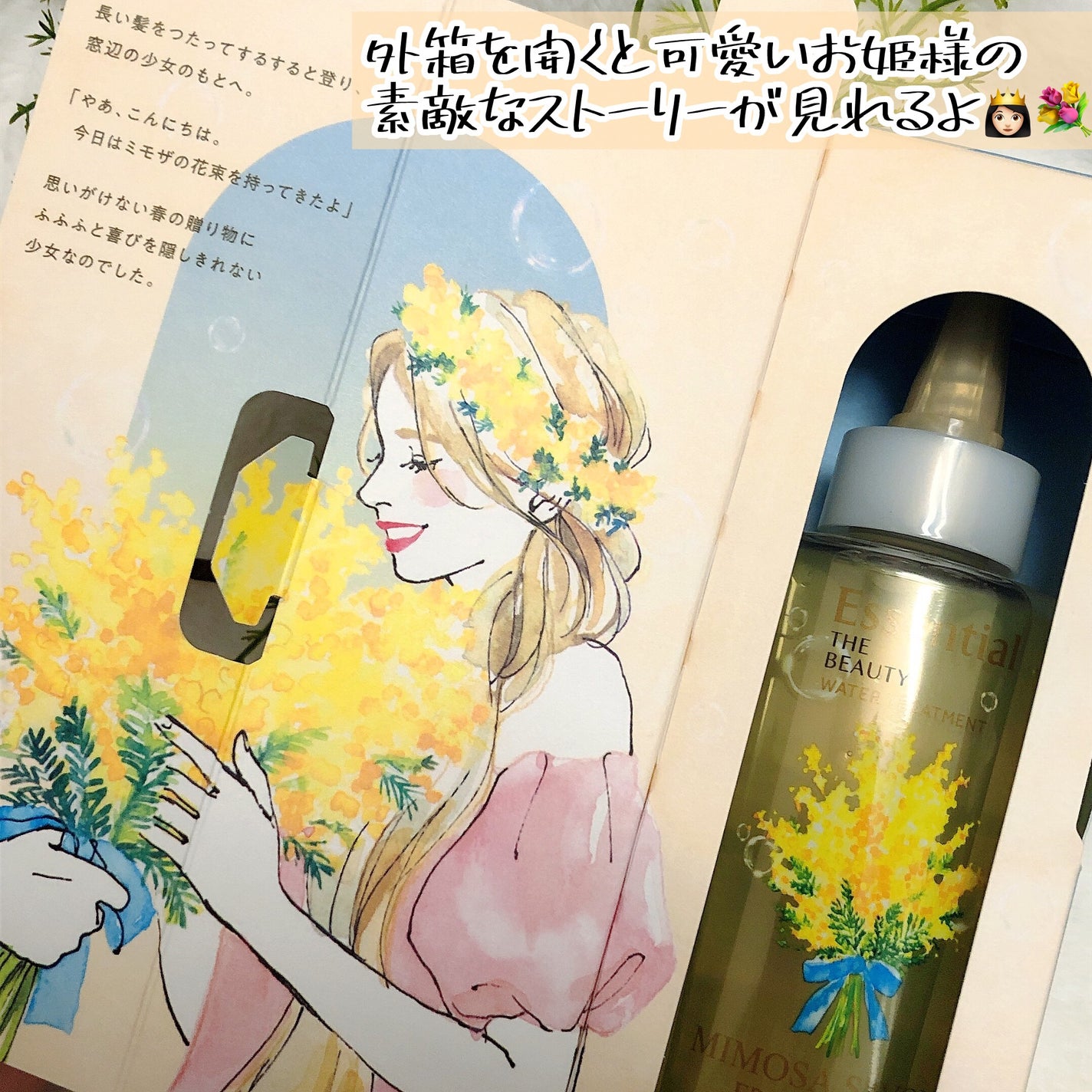 エッセンシャル ザビューティ ウォータートリートメント EXスムース ミモザサボンの香り /エッセンシャル/洗い流すヘアトリートメントを使ったクチコミ(2枚目)