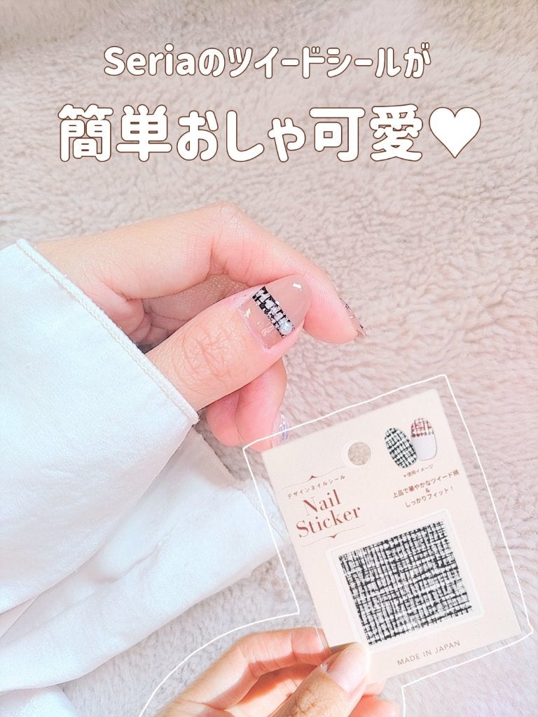 ネイルシール/セリア/ネイルシールを使ったクチコミ(1枚目)