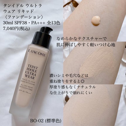 タンイドル ウルトラ ウェア リキッド/LANCOME/リキッドファンデーションを使ったクチコミ(2枚目)