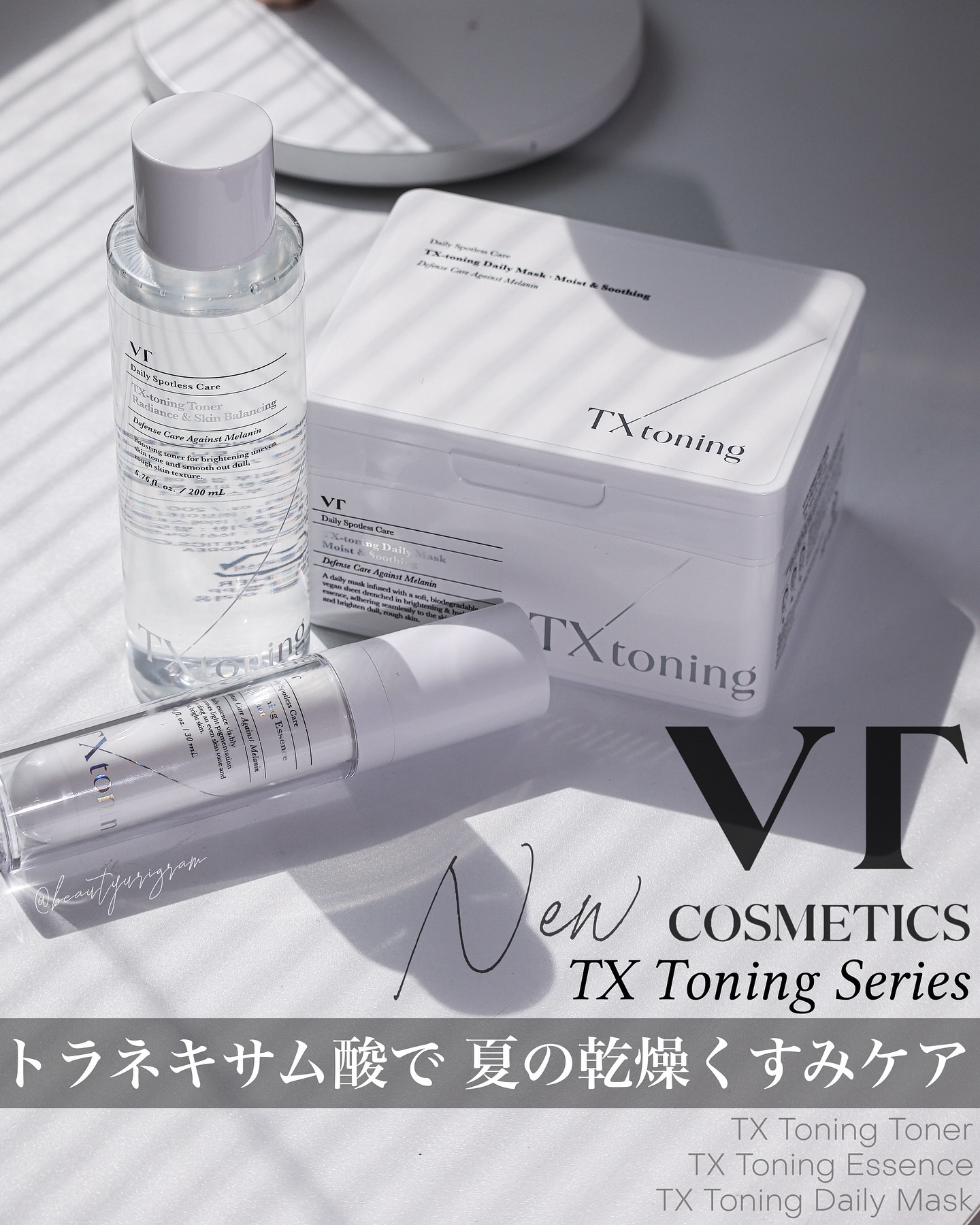 TXトーニングデイリーマスク/VT/その他スキンケアを使ったクチコミ（1枚目）