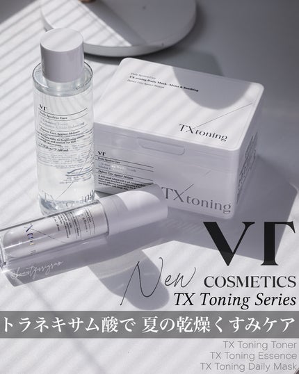 TXトーニングデイリーマスク/VT/その他スキンケアを使ったクチコミ(1枚目)