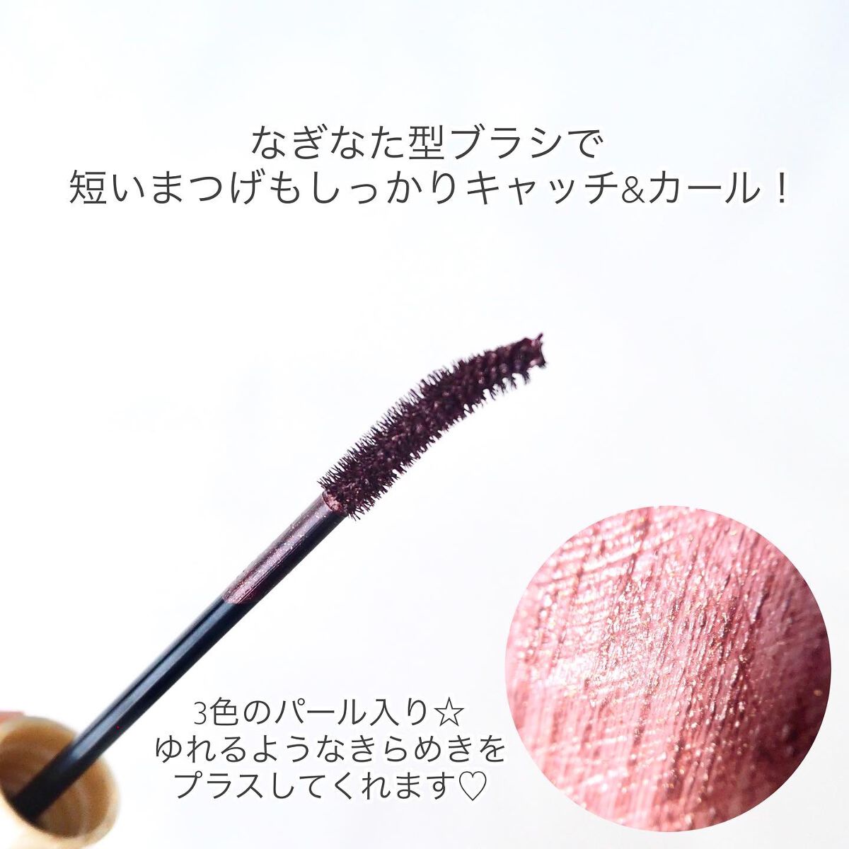 ひとえ・奥ぶたえ用マスカラ/アイプチ®/マスカラを使ったクチコミ（3枚目）