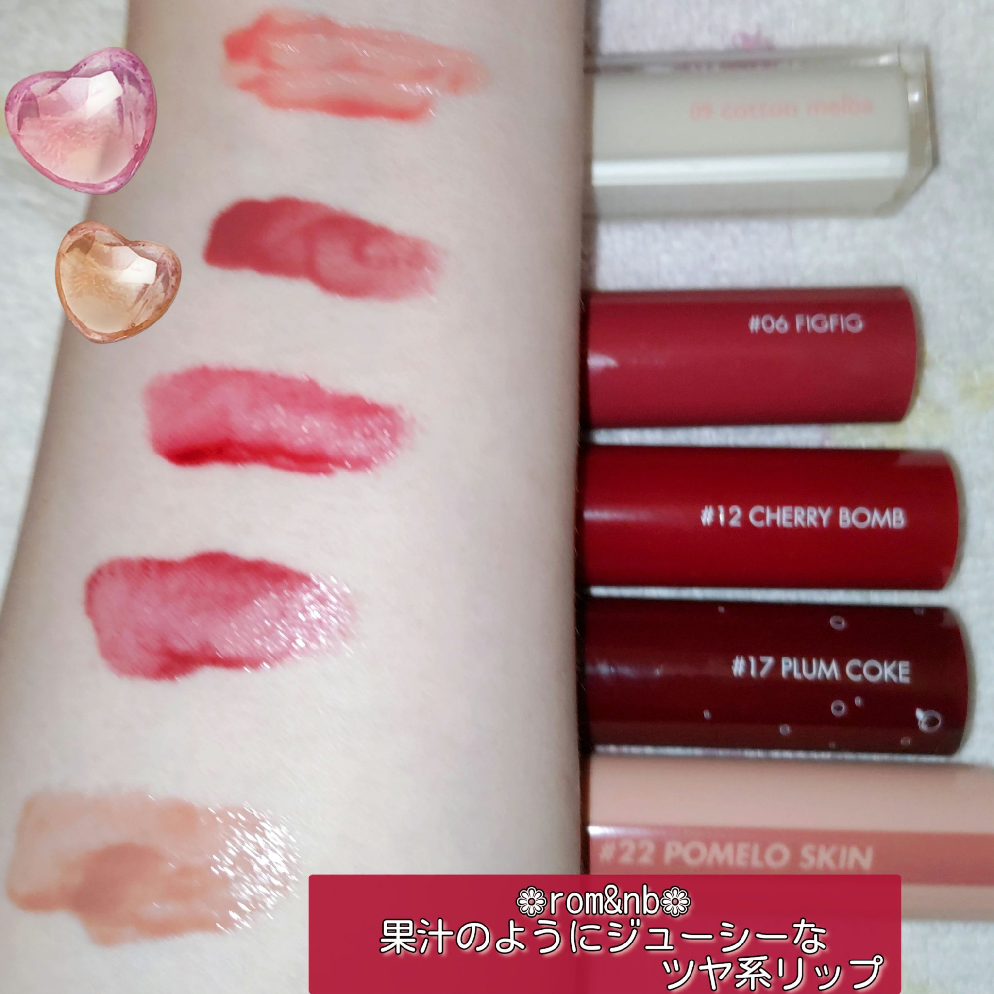 ジューシーラスティングティント/rom&nd/リップティントを使ったクチコミ（1枚目）