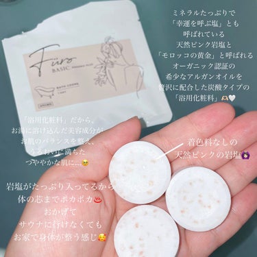 Furo BASIC/Furo/入浴剤を使ったクチコミ（2枚目）