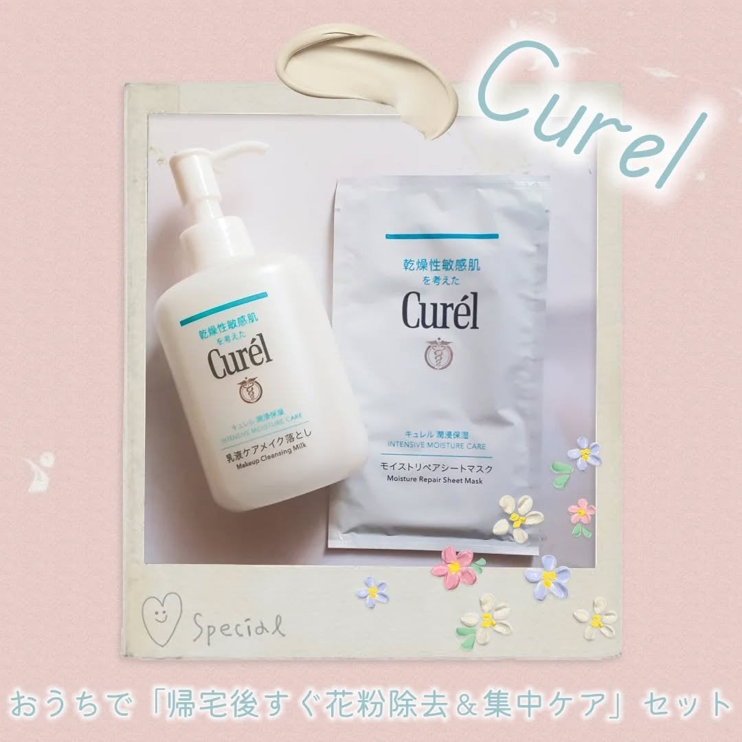 潤浸保湿 モイストリペアシートマスク/キュレル/シートマスク・パックを使ったクチコミ(1枚目)