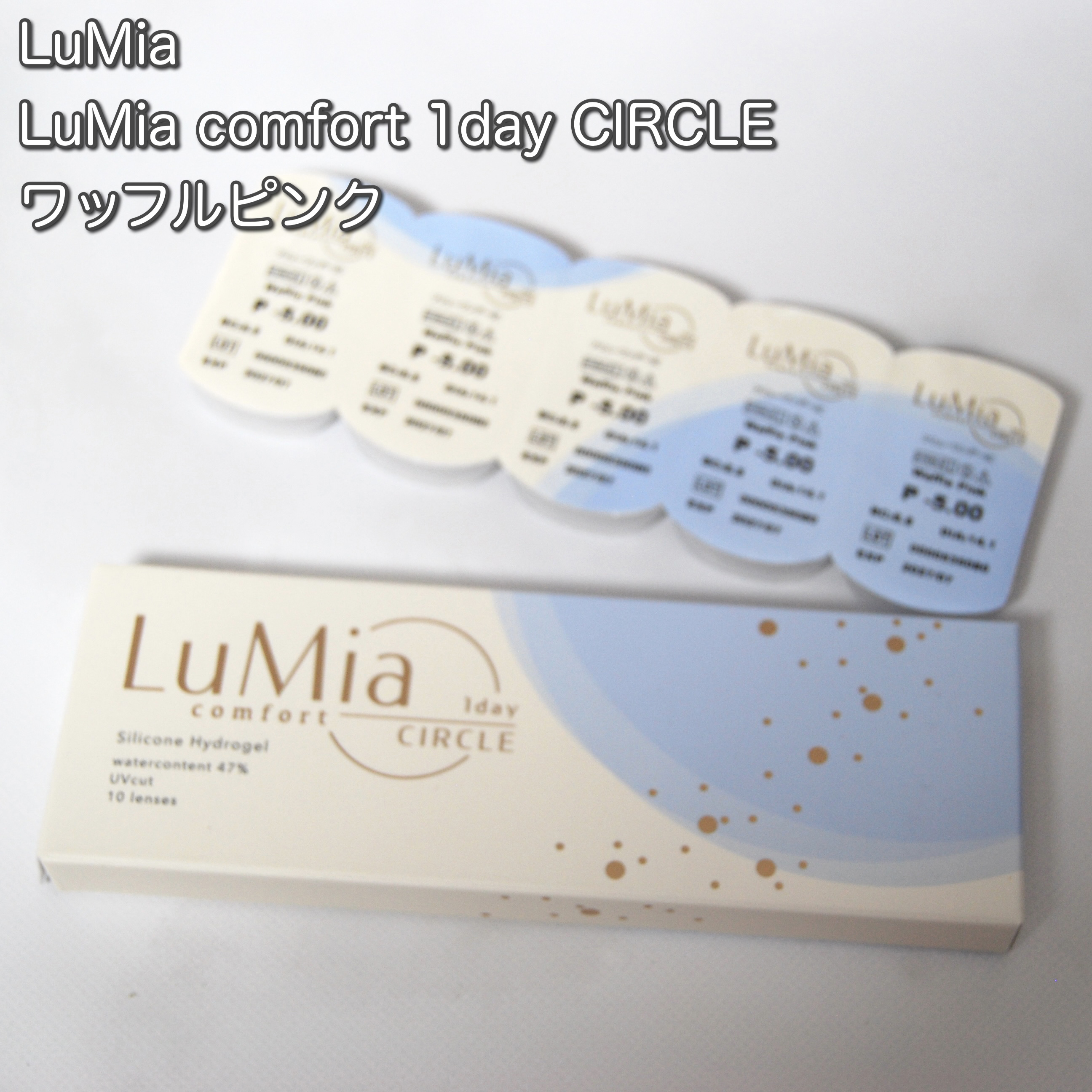 LuMia comfort 1day CIRCLE/LuMia/ワンデー（１DAY）カラコンを使ったクチコミ（2枚目）