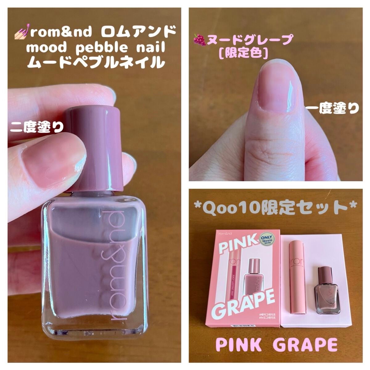 ムードペブルネイル/rom&nd/マニキュアを使ったクチコミ(1枚目)