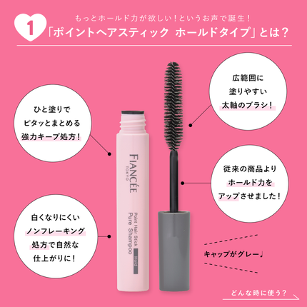 ポイントヘアスティック モーニングリネン/フィアンセ/ヘアスタイリングを使ったクチコミ(2枚目)