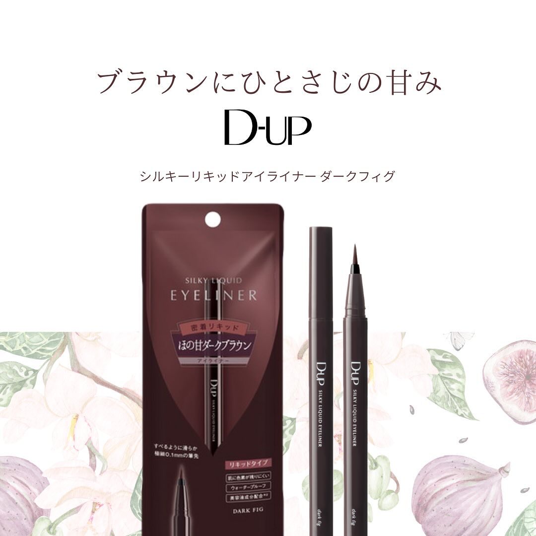 シルキーリキッドアイライナーWP/D-UP/リキッドアイライナーを使ったクチコミ（1枚目）