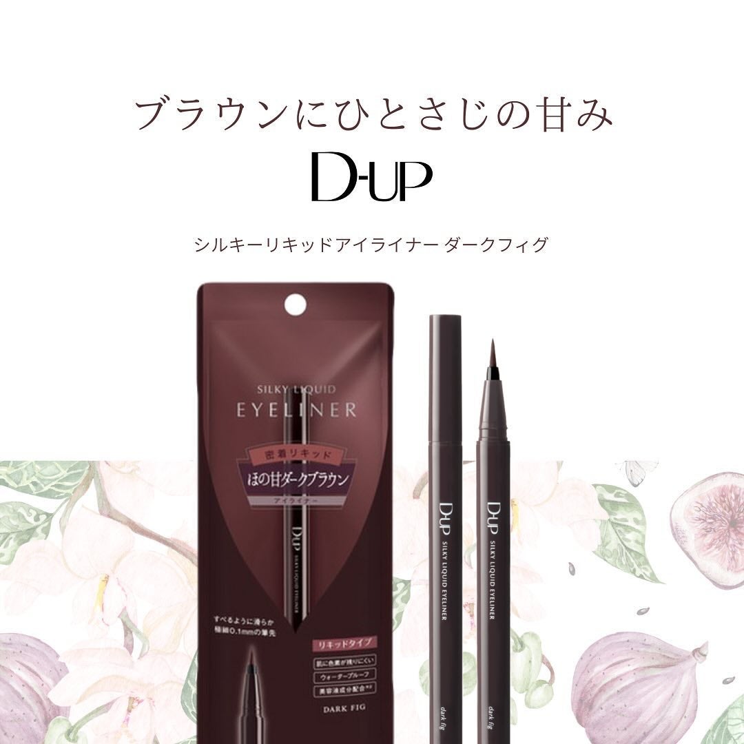 シルキーリキッドアイライナーWP/D-UP/リキッドアイライナーを使ったクチコミ(1枚目)