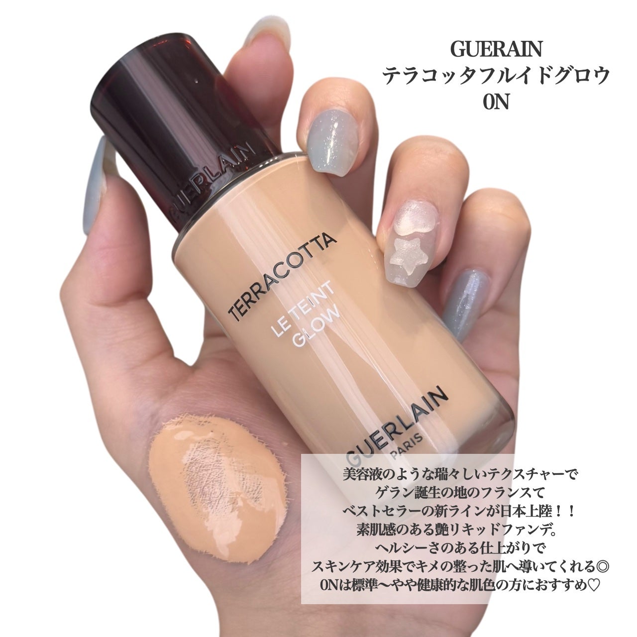 テラコッタ フルイド グロウ/GUERLAIN/リキッドファンデーションを使ったクチコミ(2枚目)