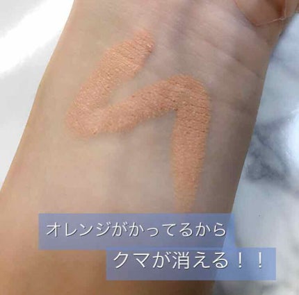 スティックコンシーラーUV/media/スティックコンシーラーを使ったクチコミ(2枚目)
